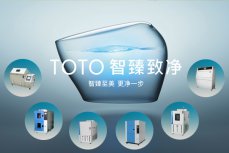 智臻致凈 TOTO & LINPIN開啟潔凈新